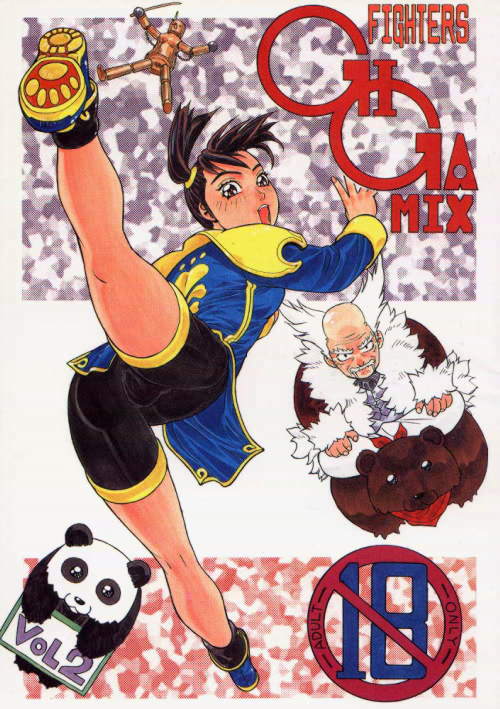 FIGHTERS GIGAMIX FGM Vol.2 page 1 full