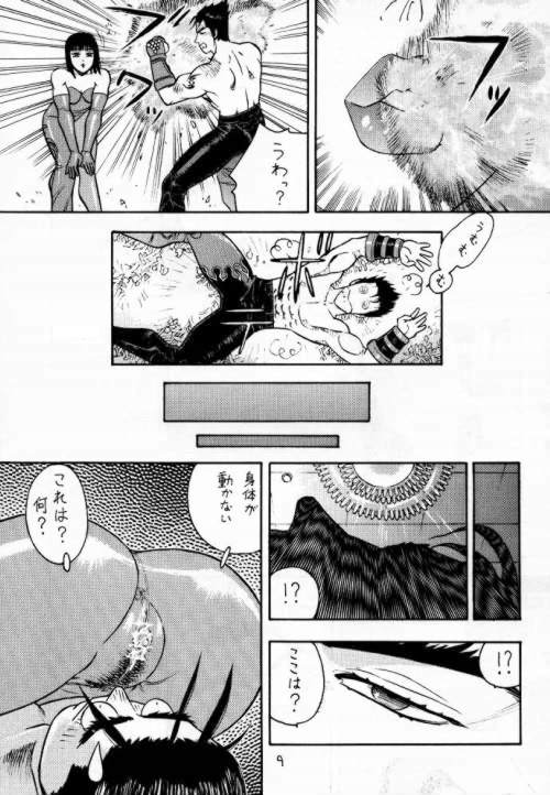 FIGHTERS GIGAMIX FGM Vol.2 page 8 full