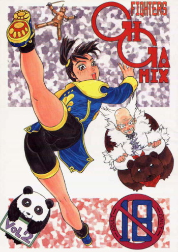 (C52) [From Japan (Various)] FIGHTERS GIGAMIX FGM Vol.2 (Various) cover