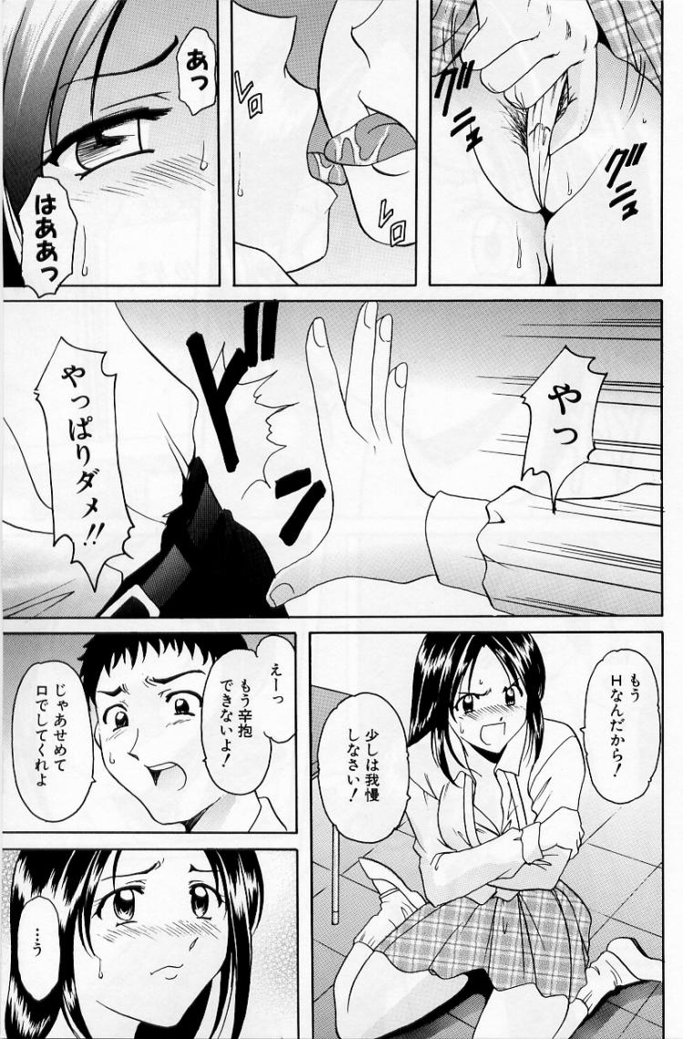 Yokubou no Rasen - The Spiral of a Desire page 11 full