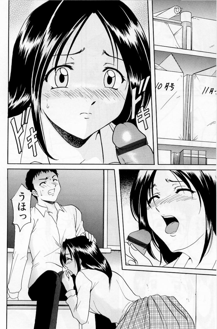 Yokubou no Rasen - The Spiral of a Desire page 12 full