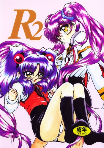 (C55) [L-Gauge Sha (Shōryū)] R2 (Martian Successor Nadesico) cover