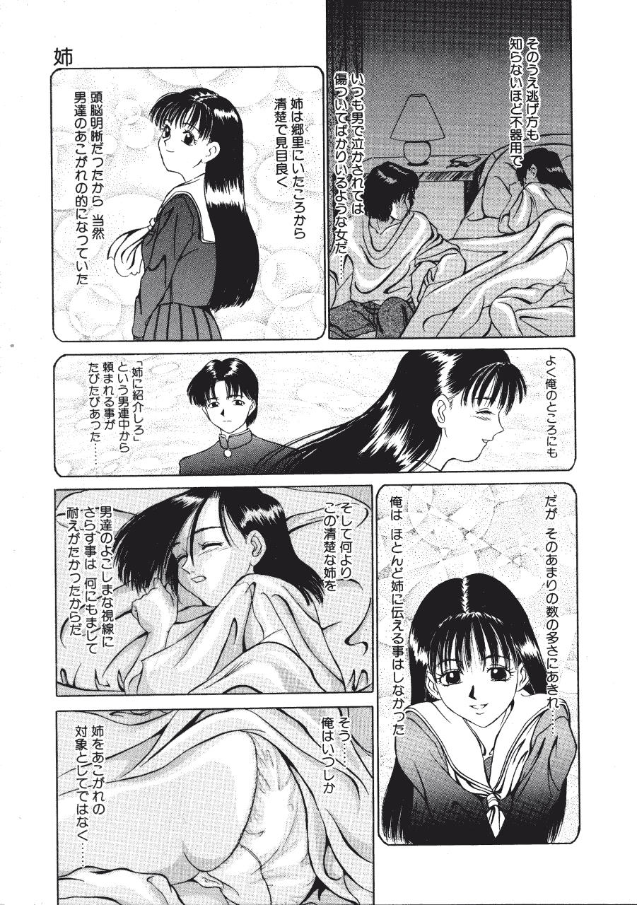 Kurayami no Odori - Dance in the Dark page 11 full