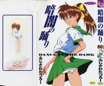 [Fujisawa Tatsurou] Kurayami no Odori - Dance in the Dark cover