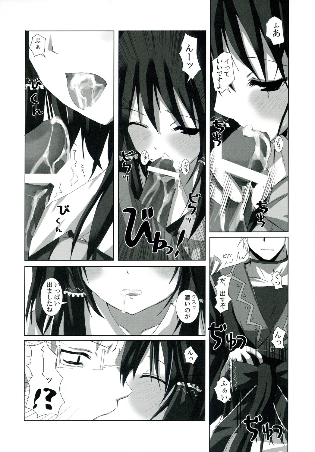 Gensou Kitan VII page 11 full
