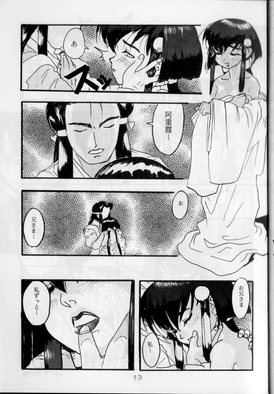 WHY page 12 full