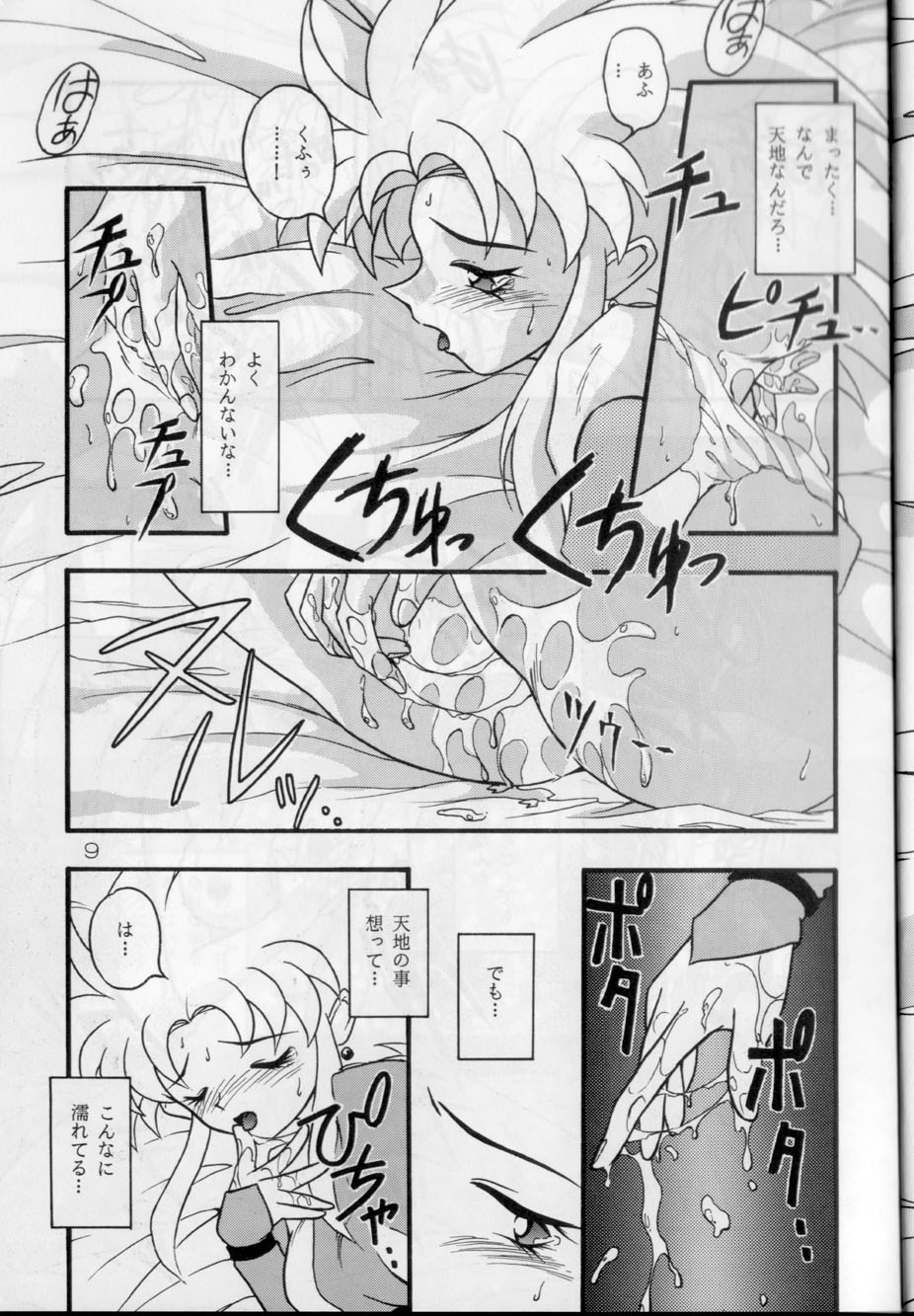 WHY page 8 full