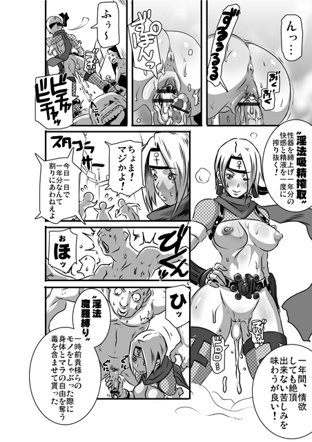 Sacrifice Heros Vol. 3 page 12 full