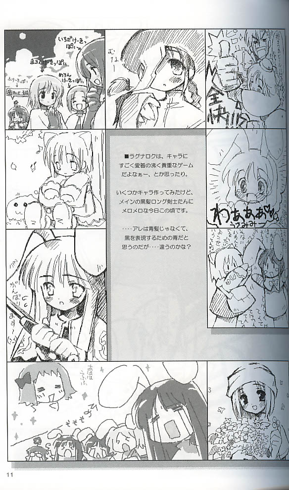 Escaper! page 12 full