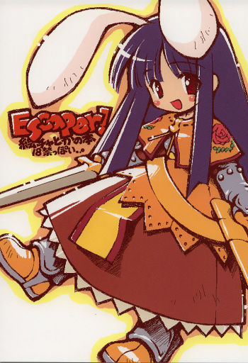 (C62) [Renrendou (Gayarou)] Escaper! (Ragnarok Online) cover