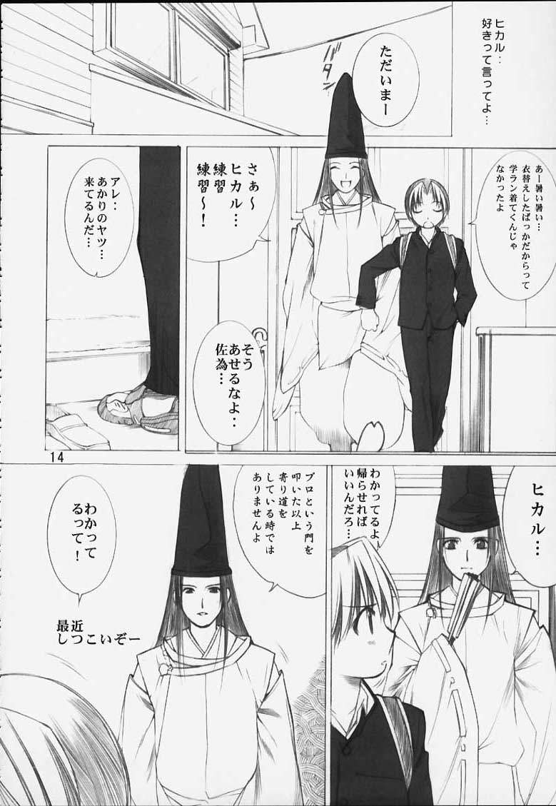 Chikara No Kagiri Gooo Gooo Goo Akari page 11 full