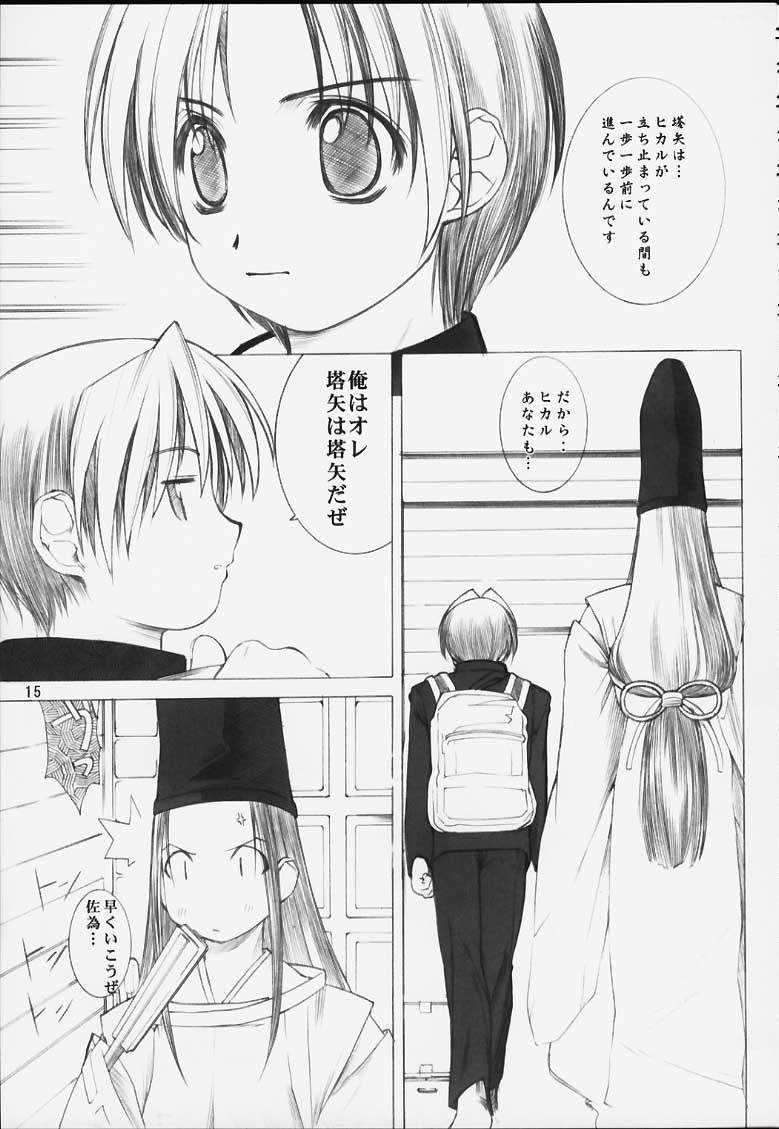 Chikara No Kagiri Gooo Gooo Goo Akari page 12 full