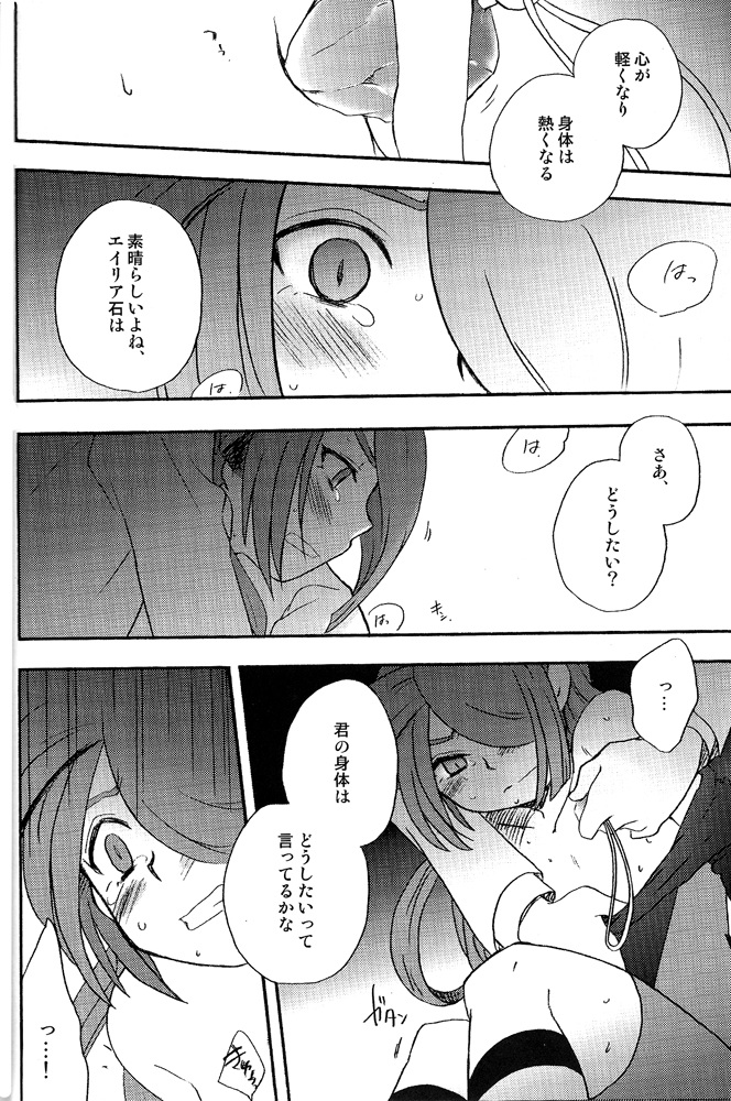 DE-10 page 11 full