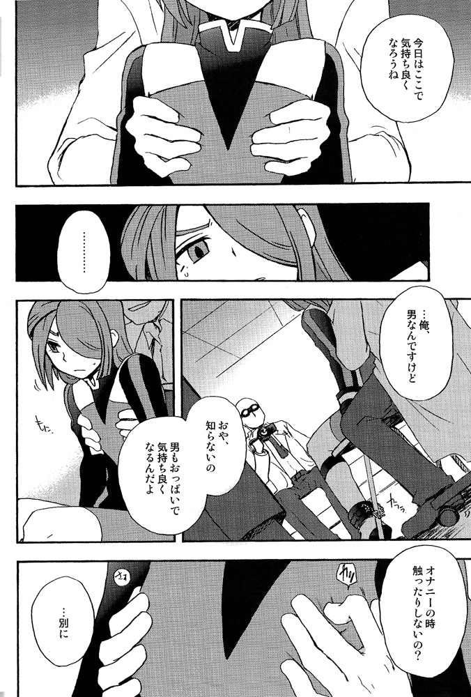 DE-10 page 5 full