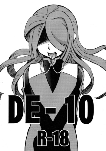 [Aniki Otokodou (Kirigakure Takaya)] DE-10 (Inazuma Eleven) cover