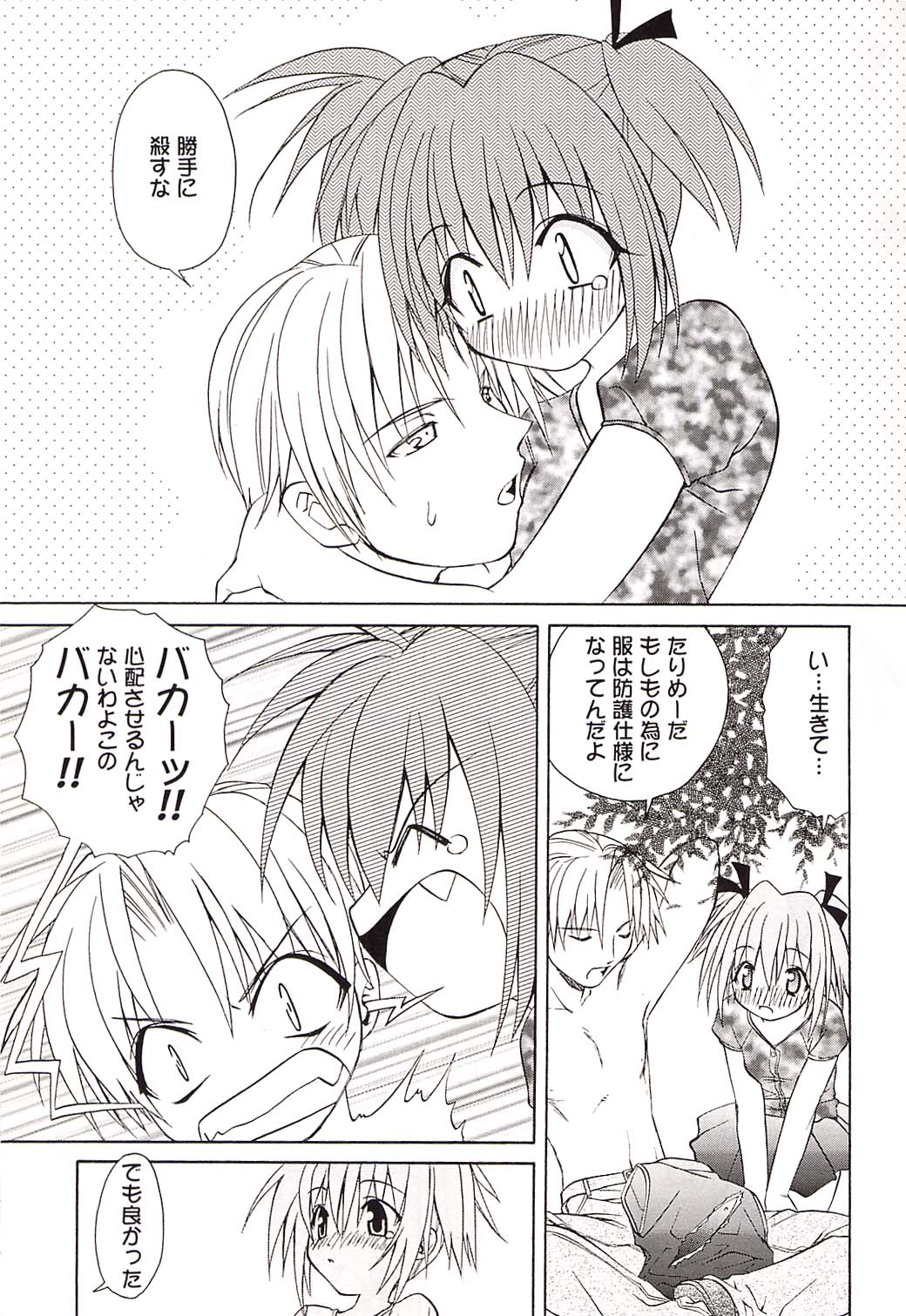 Strawberry sex page 12 full