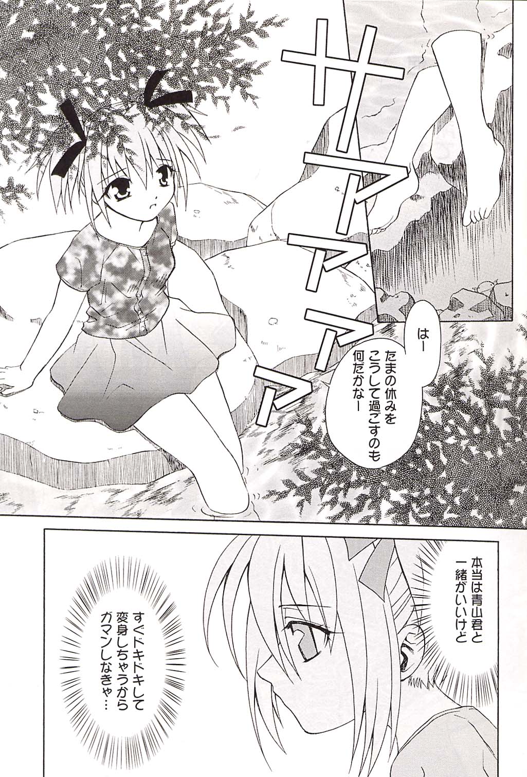 Strawberry sex page 4 full