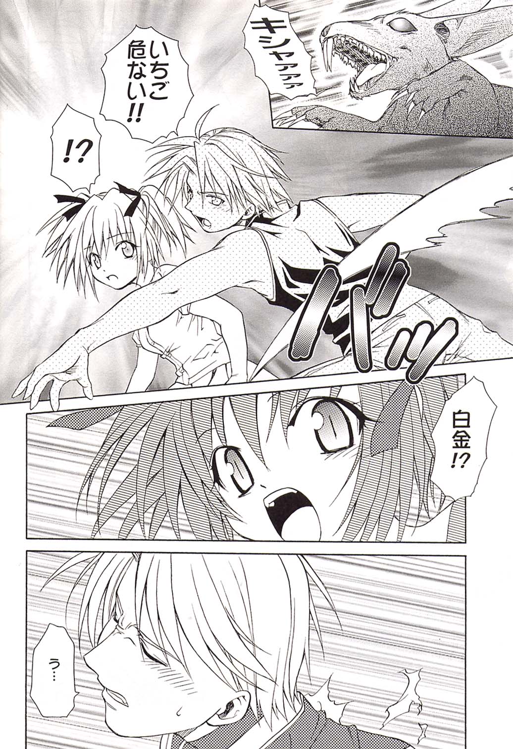 Strawberry sex page 9 full