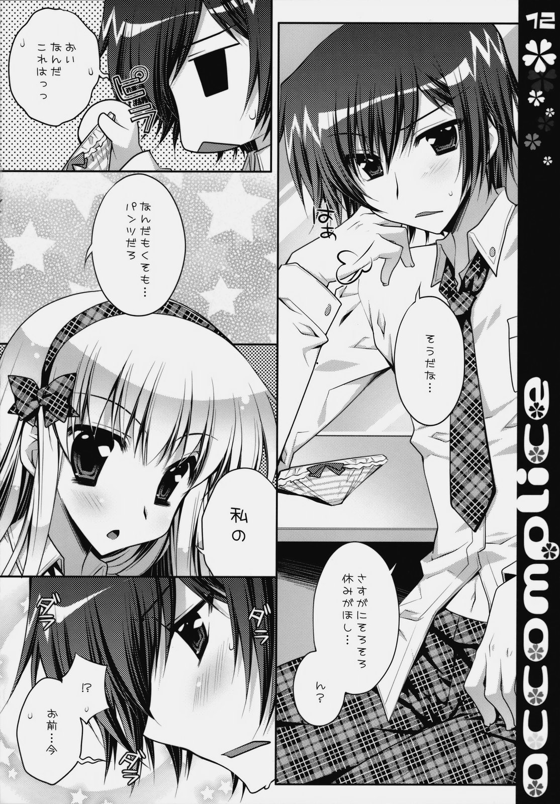 accomplice page 12 full