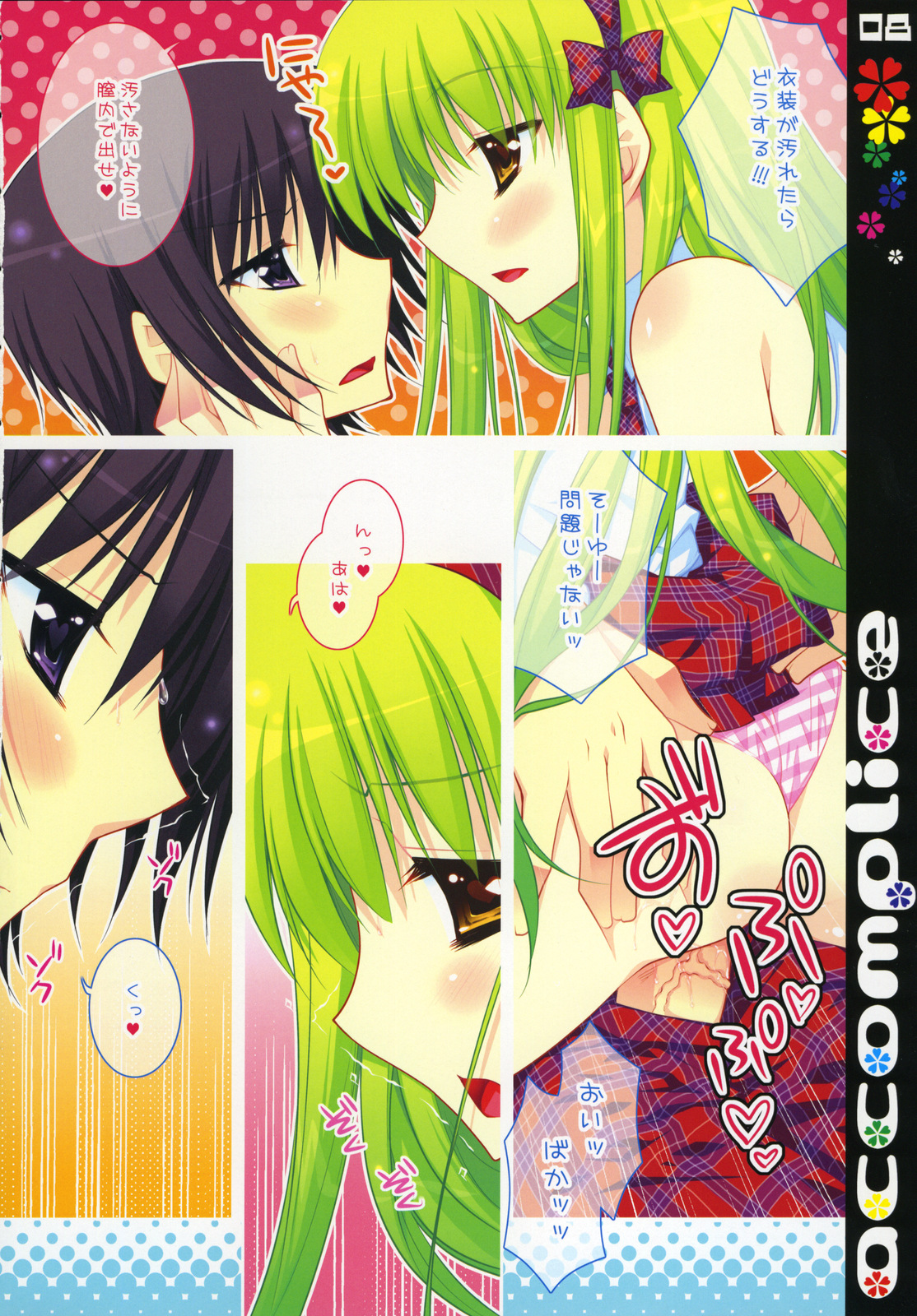 accomplice page 8 full