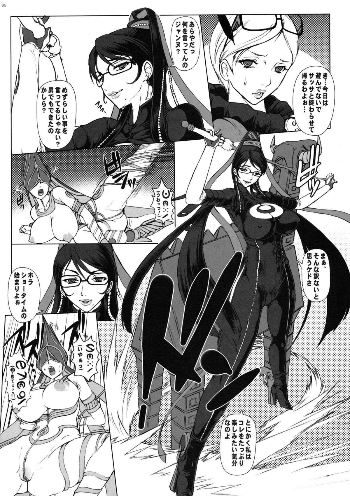 Bitch & Fetish page 5 full