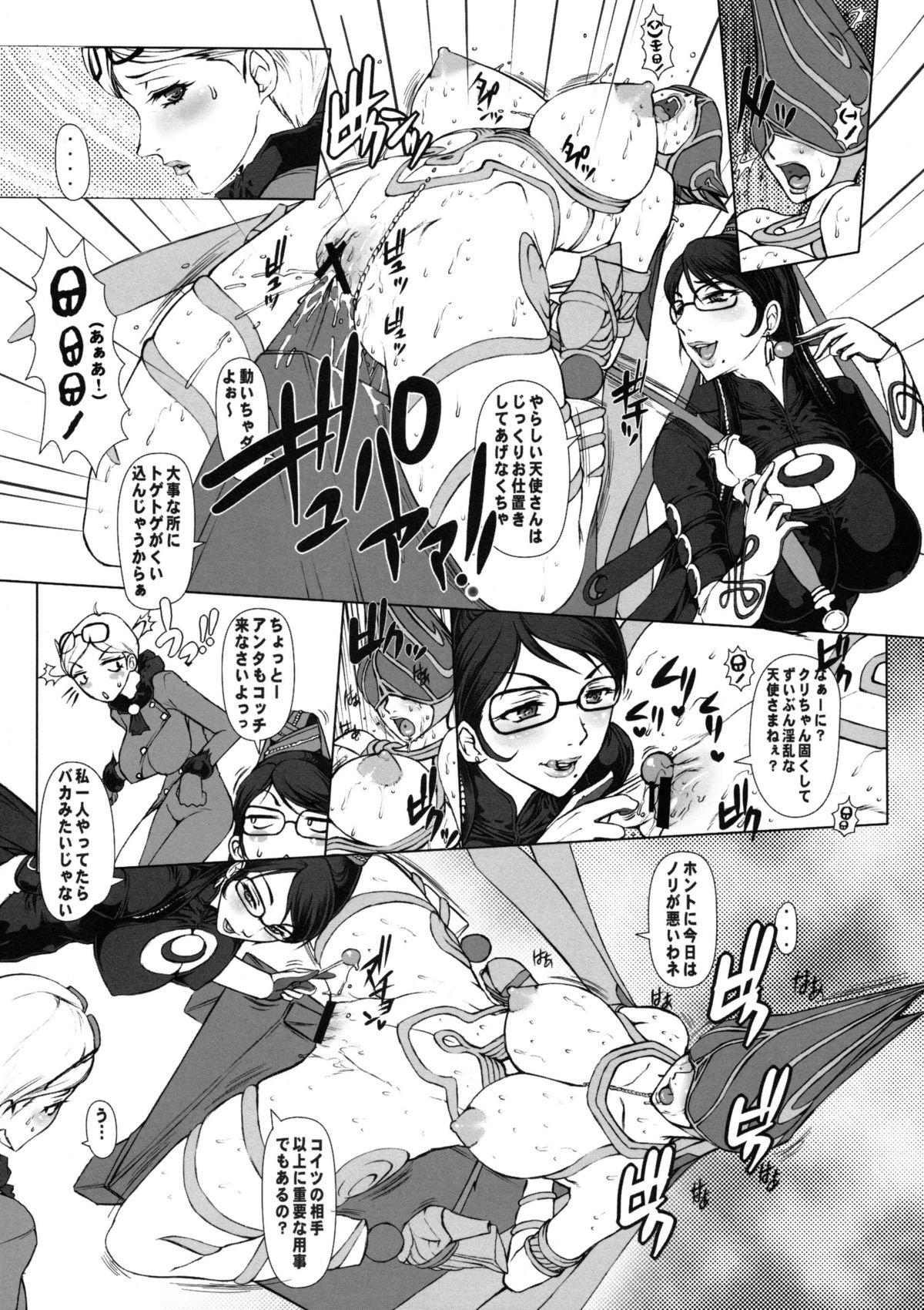 Bitch & Fetish page 6 full