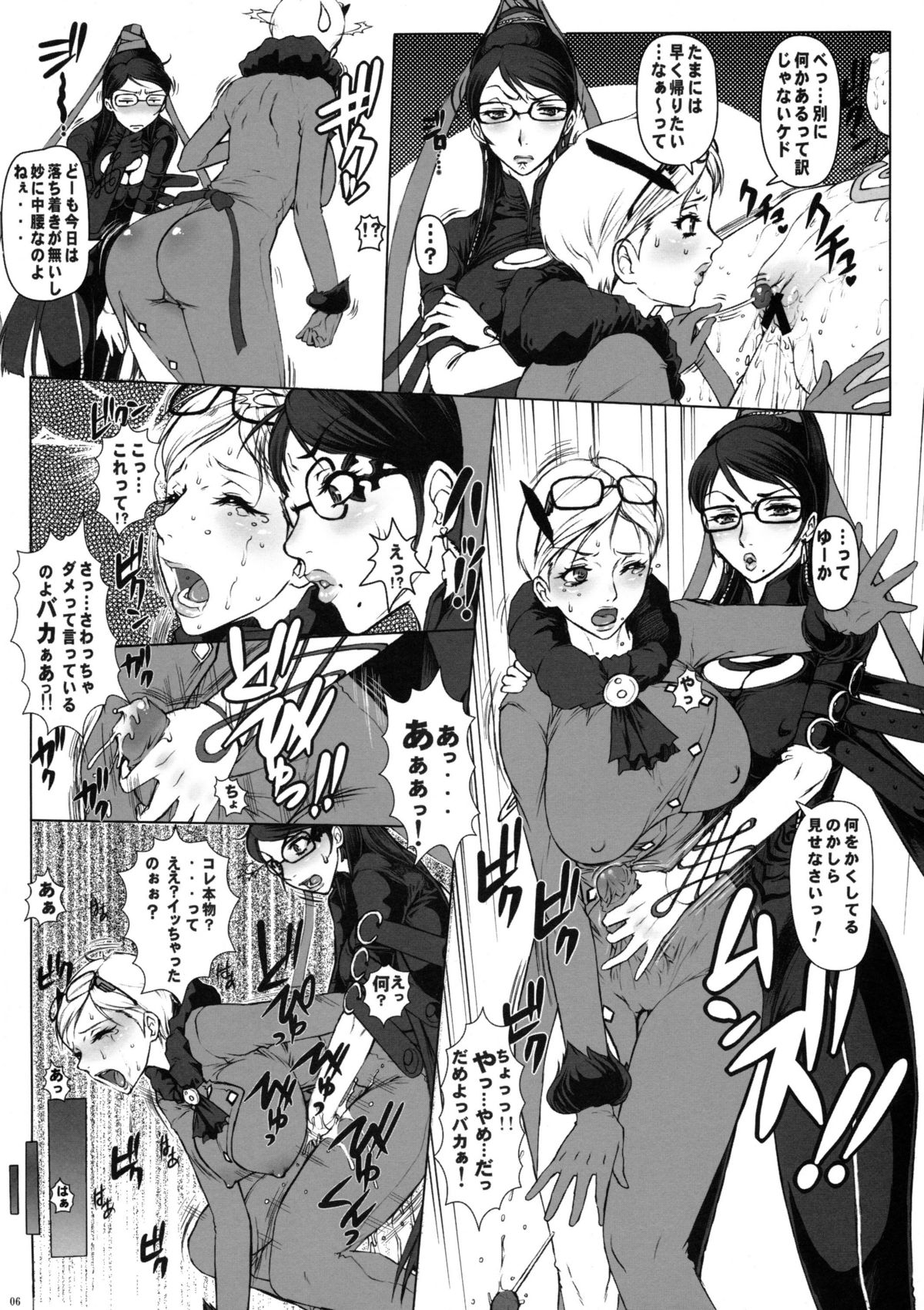 Bitch & Fetish page 7 full