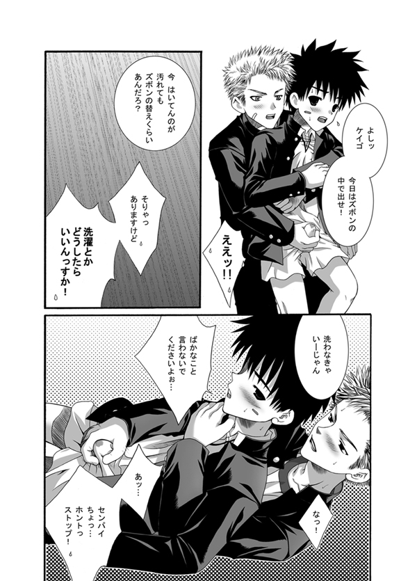 Gaku Tai page 10 full