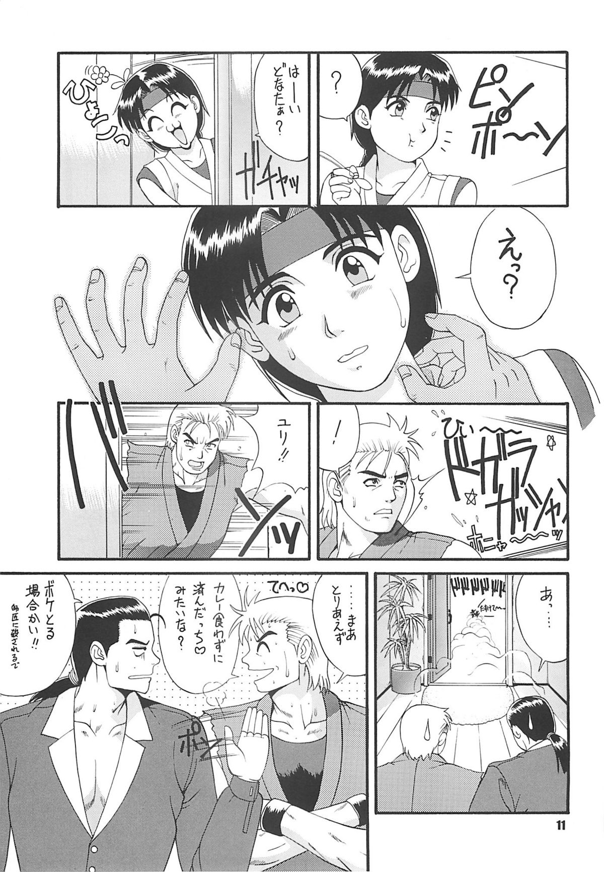 The Yuri & Friends '97 page 10 full
