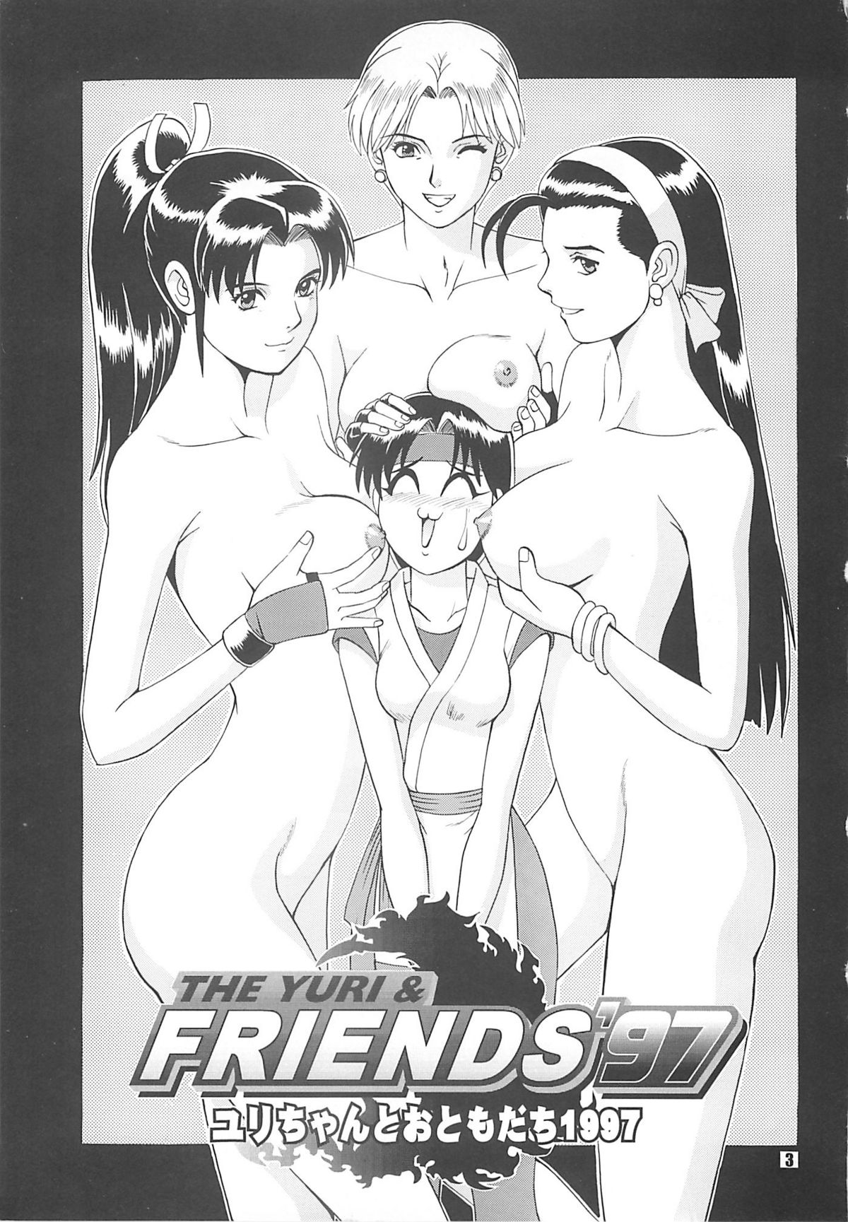 The Yuri & Friends '97 page 2 full