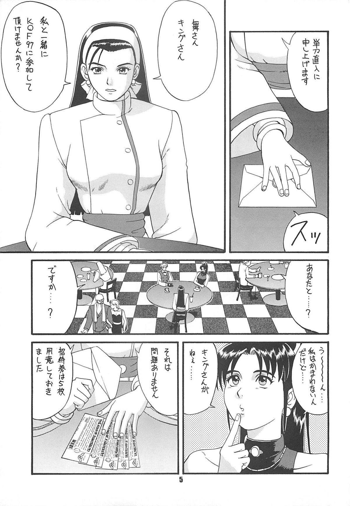 The Yuri & Friends '97 page 4 full