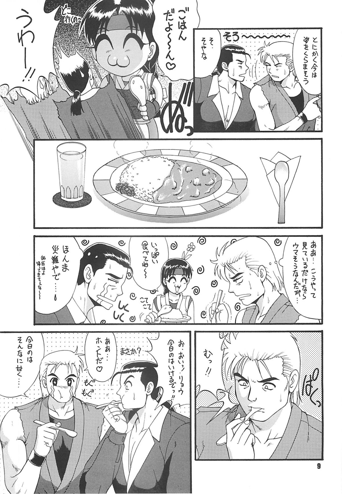 The Yuri & Friends '97 page 8 full