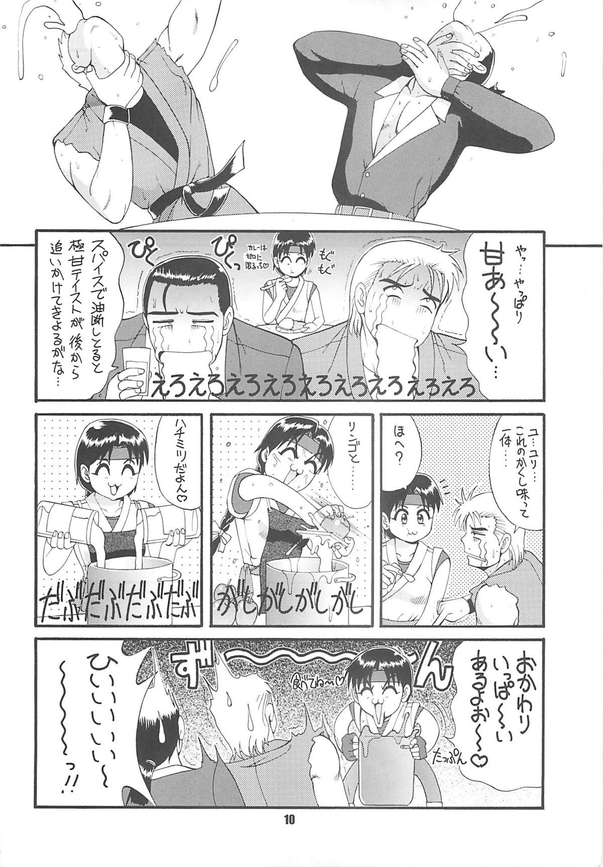 The Yuri & Friends '97 page 9 full