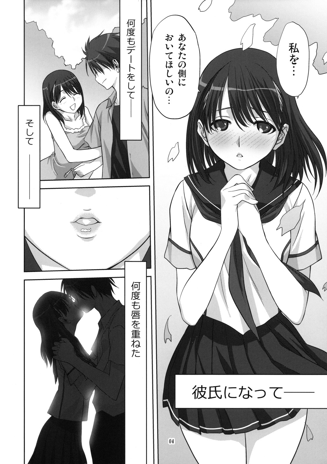 Nene-san to Issho page 3 full