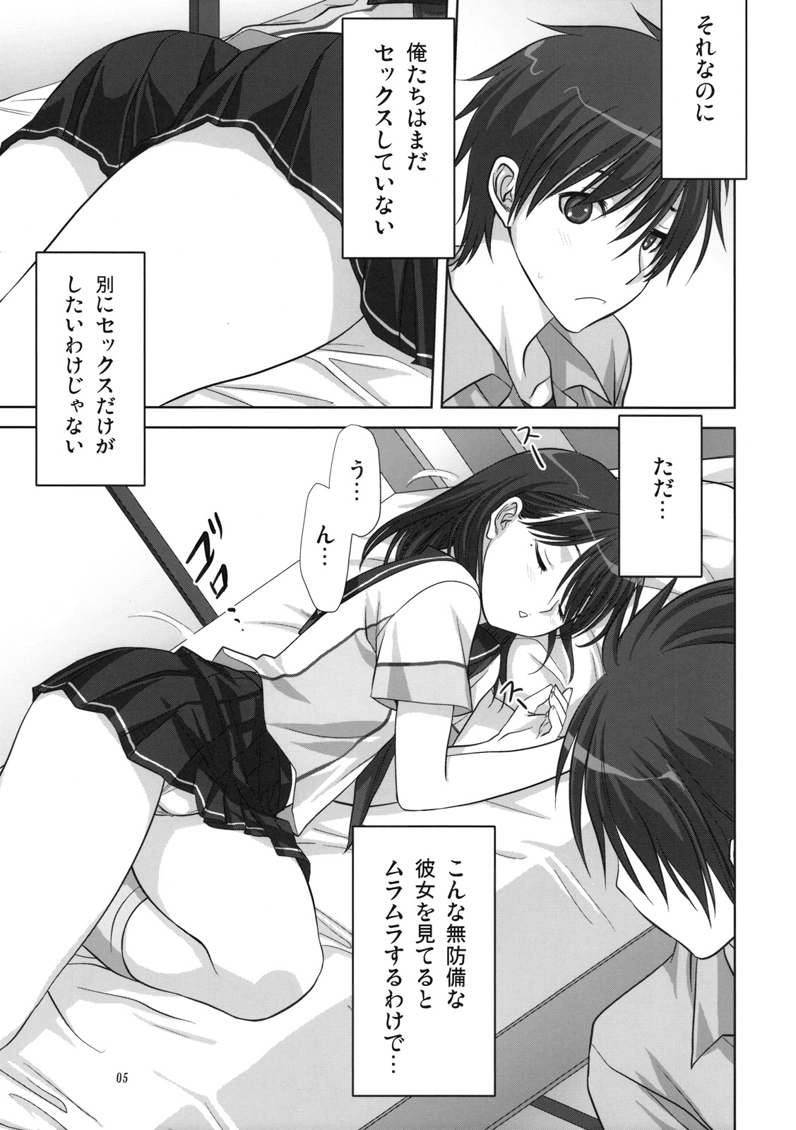 Nene-san to Issho page 4 full