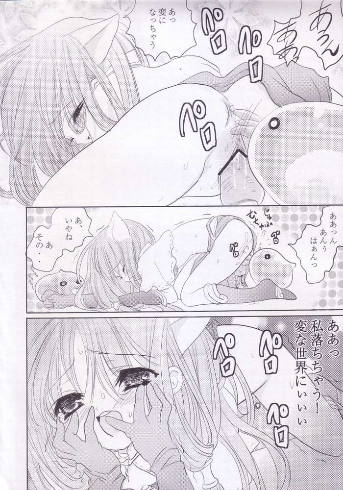 Kimi no Seieki de.. Asoko ga Ippai da yo.. page 10 full