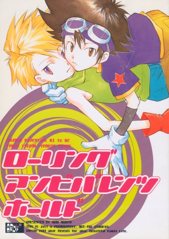 [Gekkou Touzoku (Nobi Nobita)] Rolling Ambivalent Hold (Digimon Adventure) cover