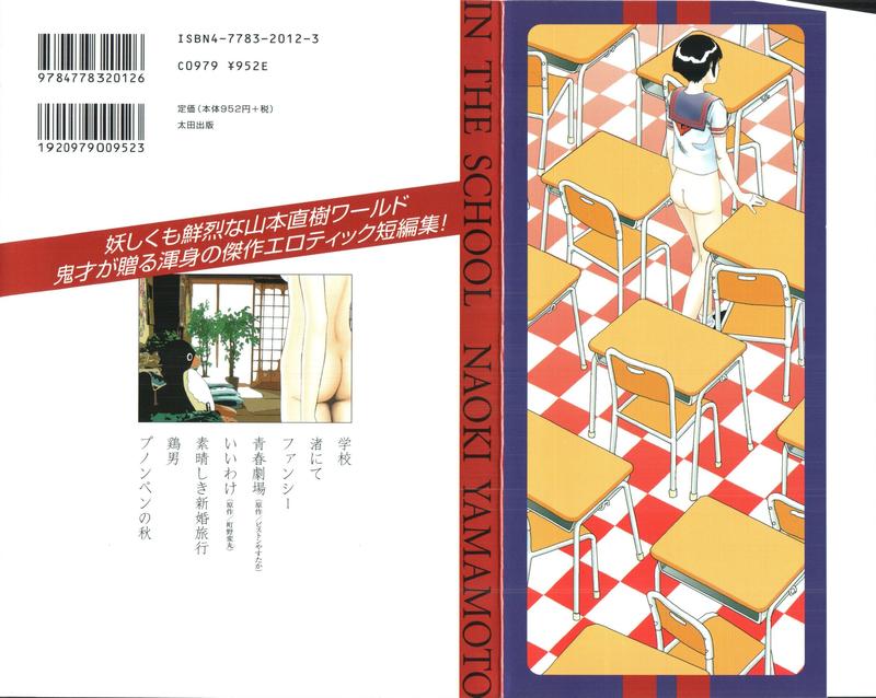 Gakkou page 2 full