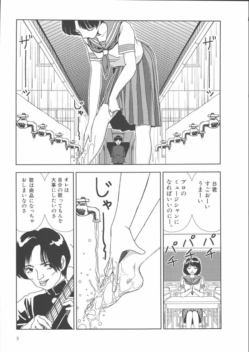 Gakkou page 8 full