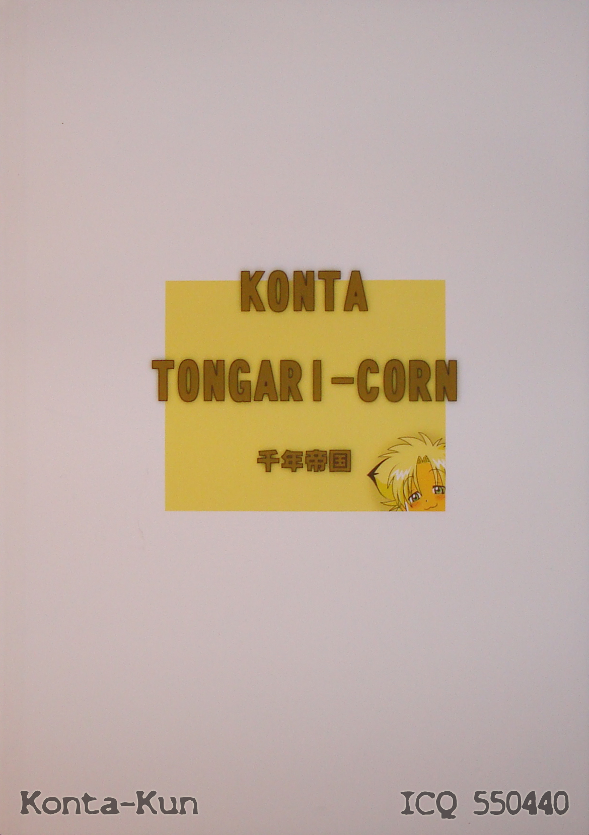 Tongari-Corn page 12 full