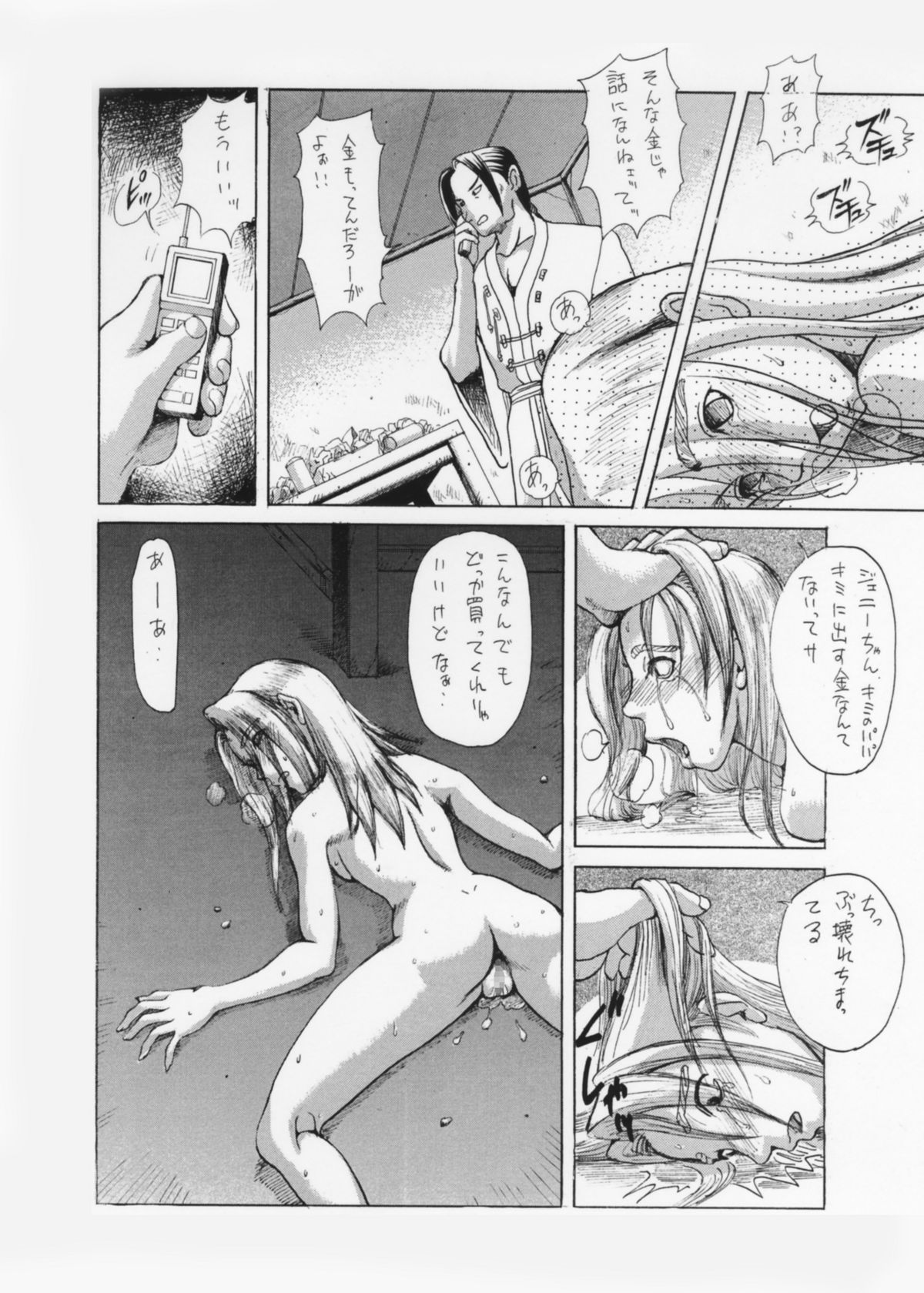 Lie Lie Lie page 12 full