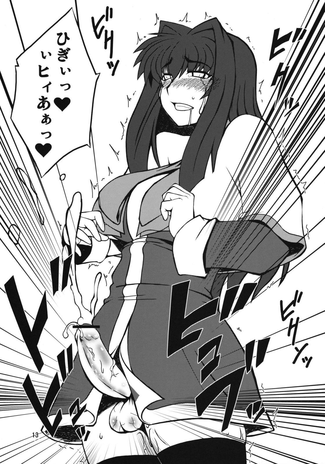 Kyouki Vol. 3-5 Remake Ver. page 12 full
