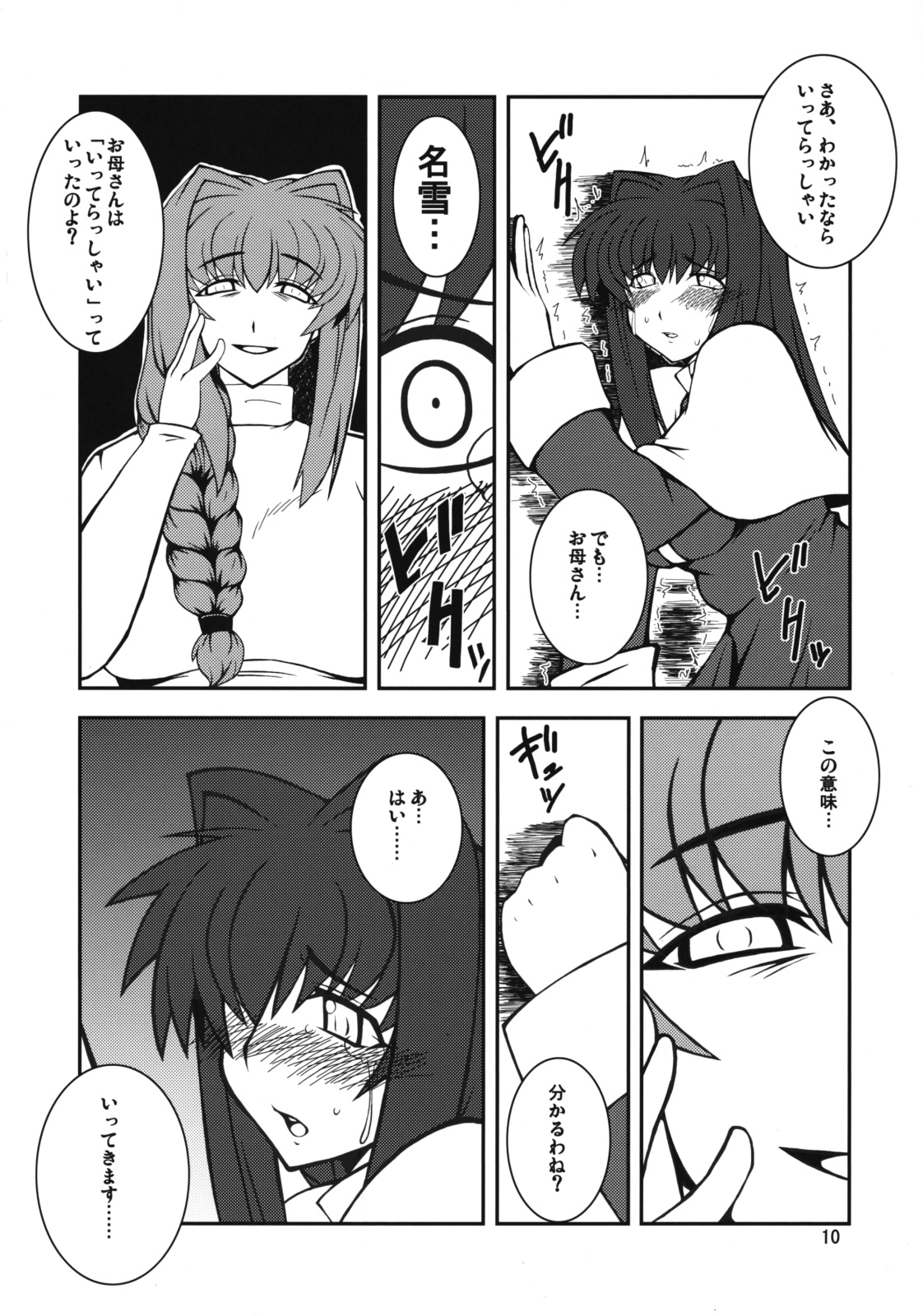 Kyouki Vol. 3-5 Remake Ver. page 9 full