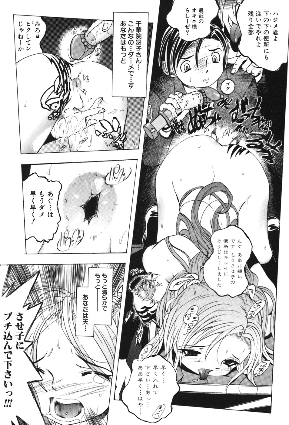 Kindan Game - Prohibited Game page 12 full