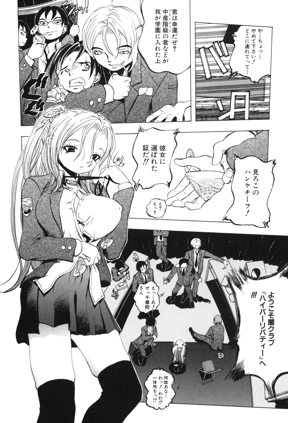 Kindan Game - Prohibited Game page 9 full
