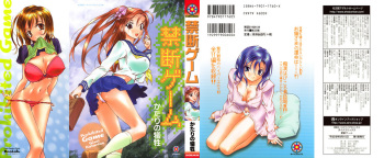 [Katarino Gisei] Kindan Game - Prohibited Game cover