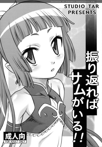 (C76) [Studio Tar (Kyouichirou)] Furikaereba Sam ga Iru!! (Umi Monogatari) cover