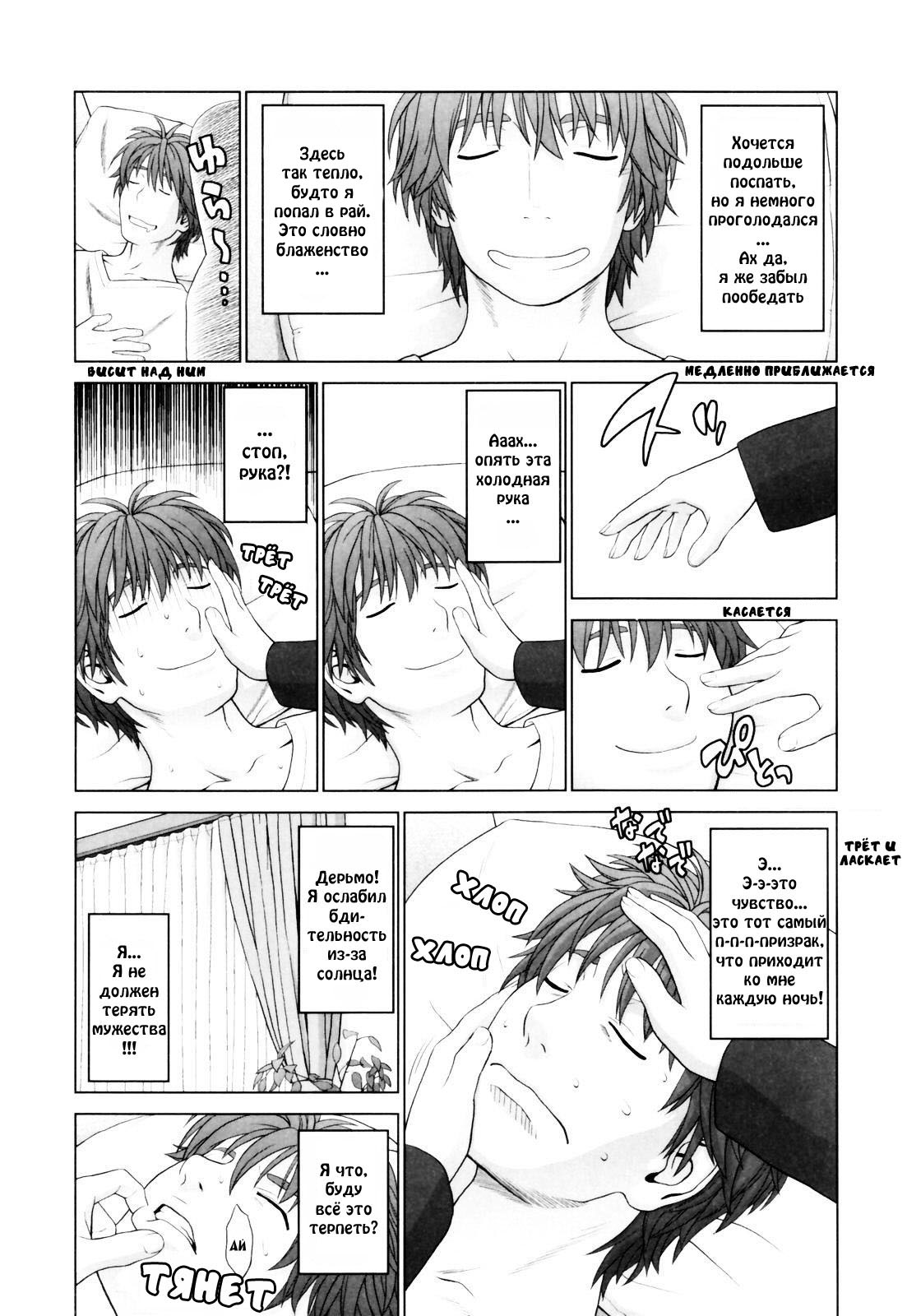 Boku no imouto page 7 full