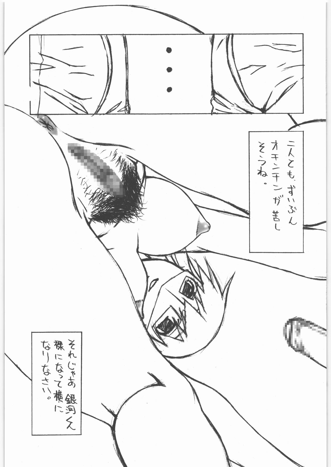 Aa... Natsukashi No Heroine Tachi!! 6 page 12 full