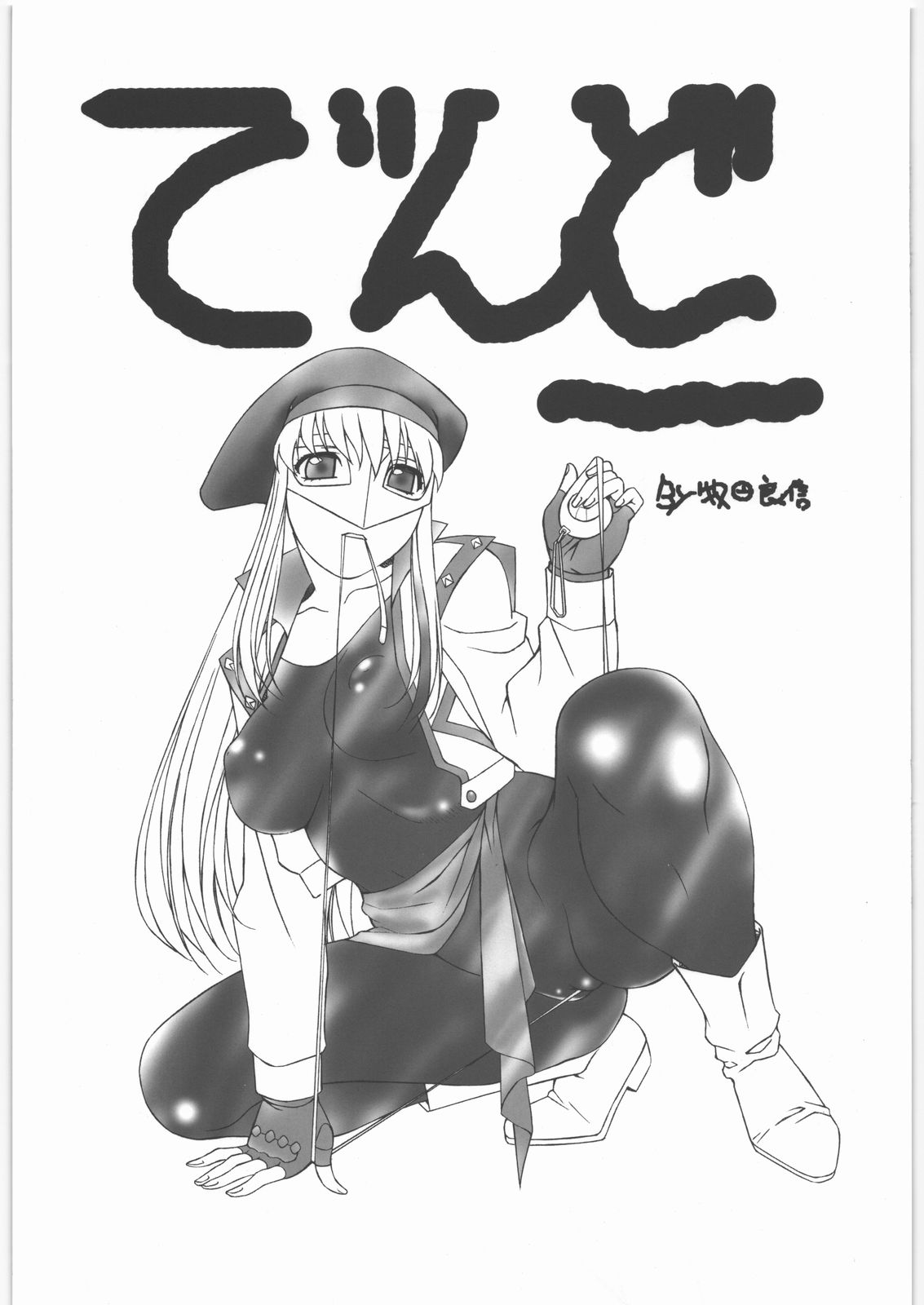 Aa... Natsukashi No Heroine Tachi!! 6 page 8 full